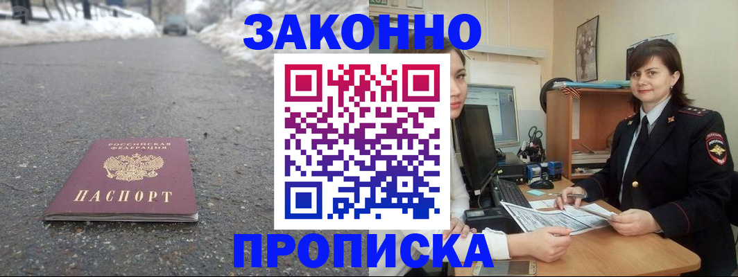 прописка для кредита в Охе