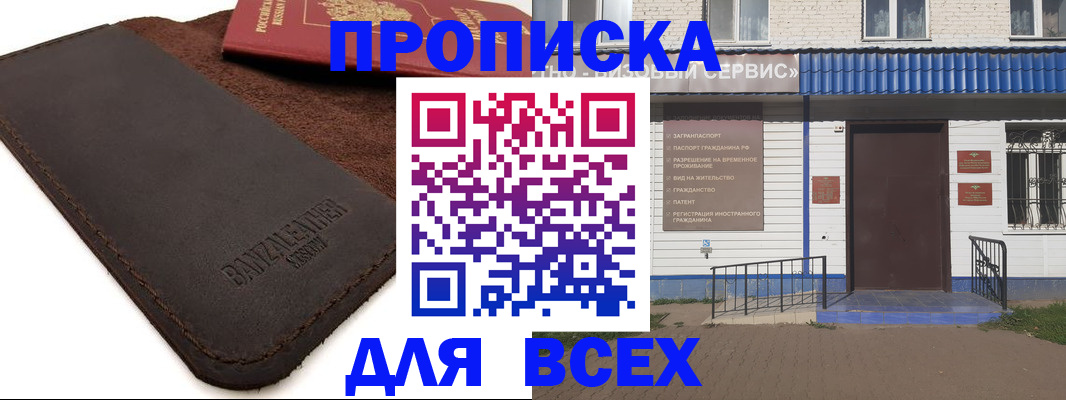 регистрация для дет. сада в Охе