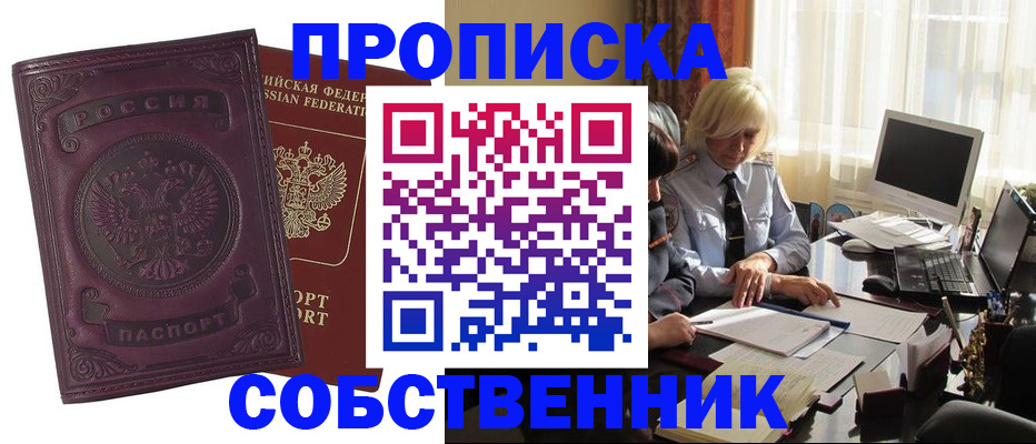 временная регистрация в Охе