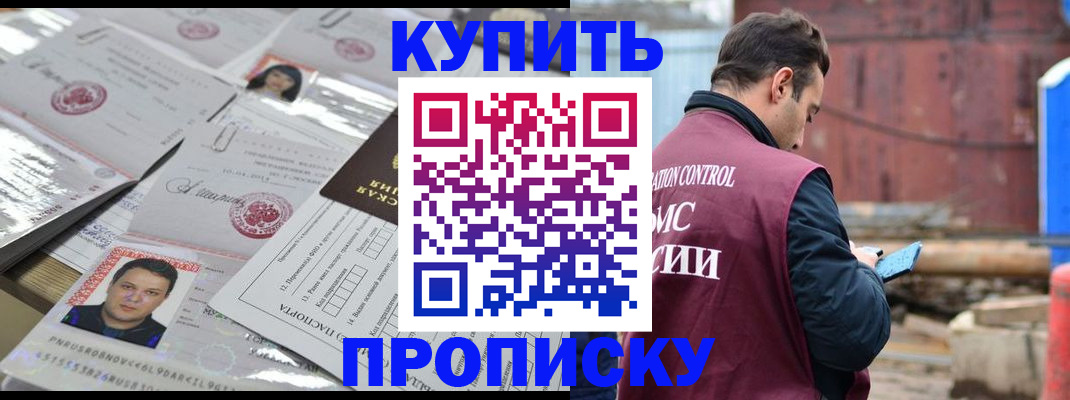 временная регистрация для всех в Охе