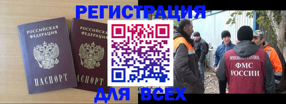 прописка гарантия в Охе