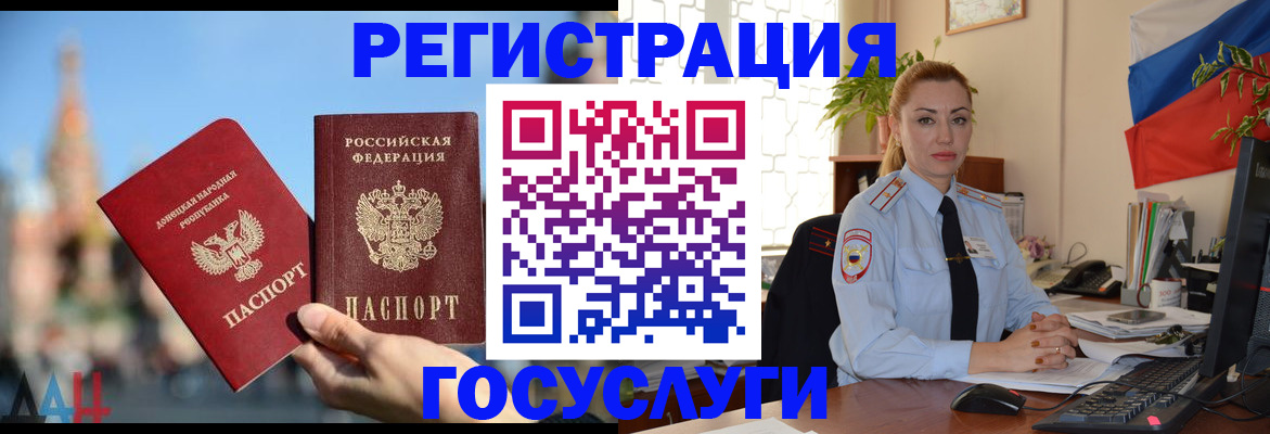 миграционный учет в Охе